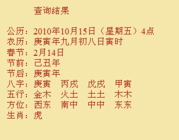 来安尚名轩起名