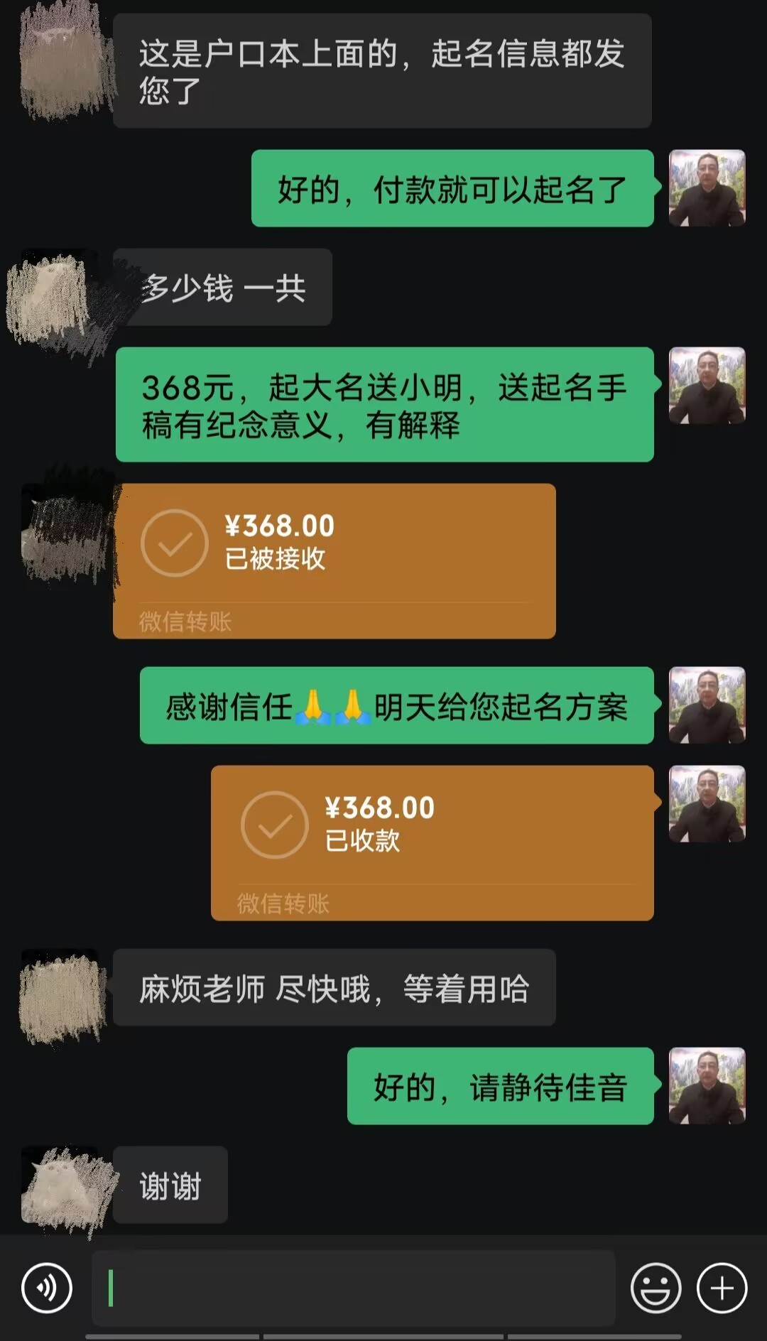 来安起名案例，感谢支持